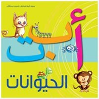 copertina di Alef be te al-haywanat
Angela Nourbetlian, Kalimat, 2008